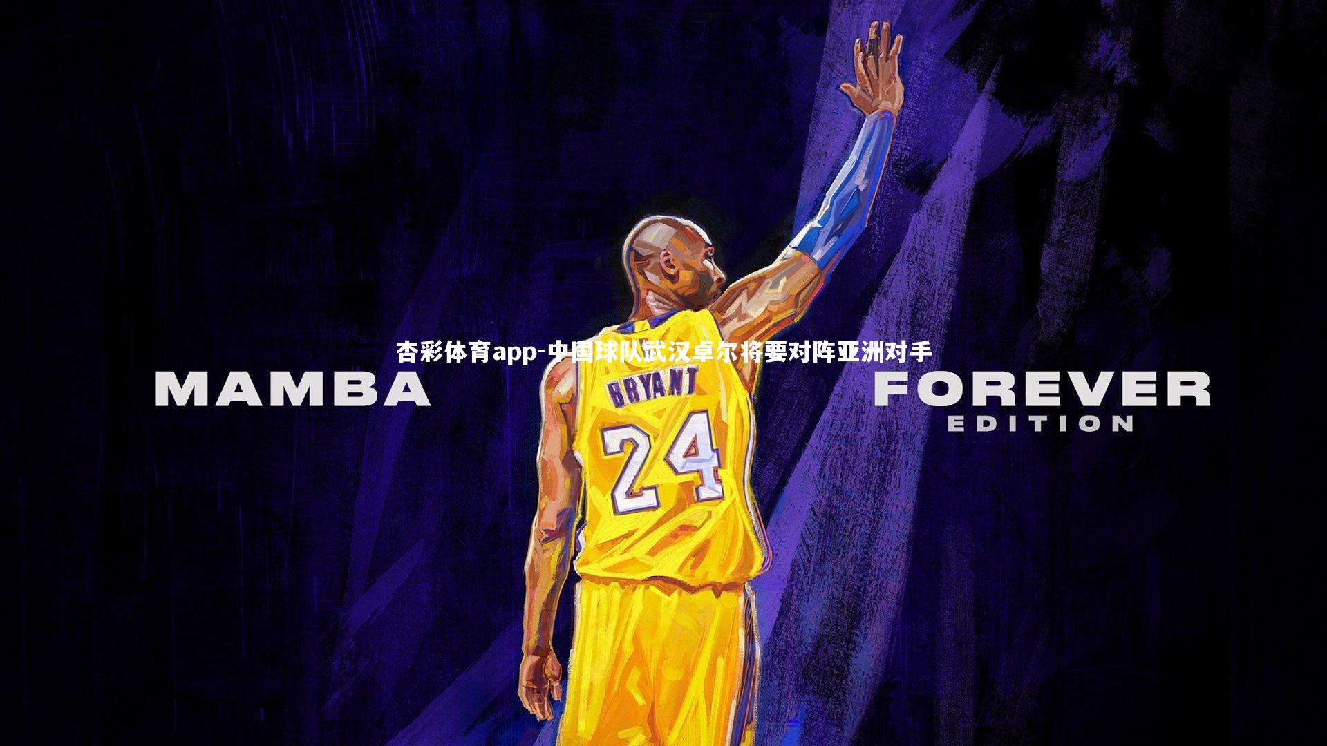 杏彩体育app-中国球队武汉卓尔将要对阵亚洲对手