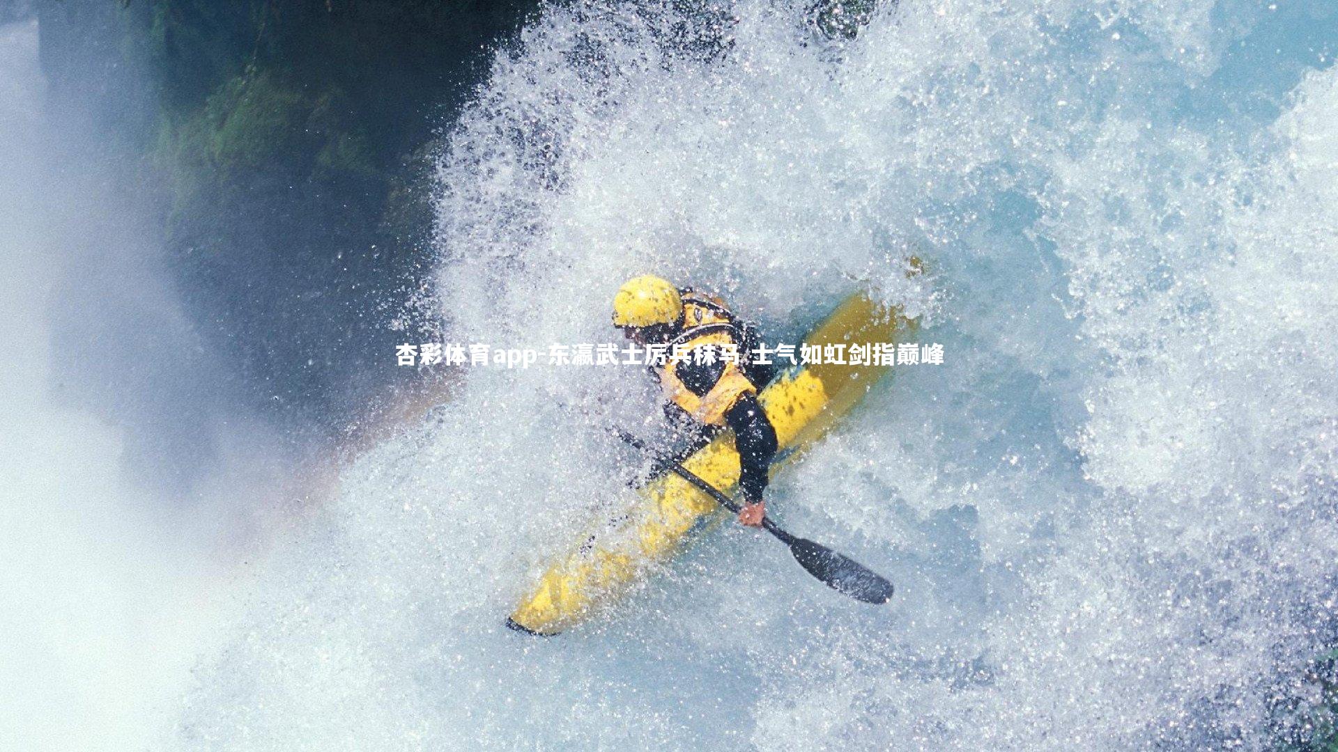 东瀛武士厉兵秣马 士气如虹剑指巅峰